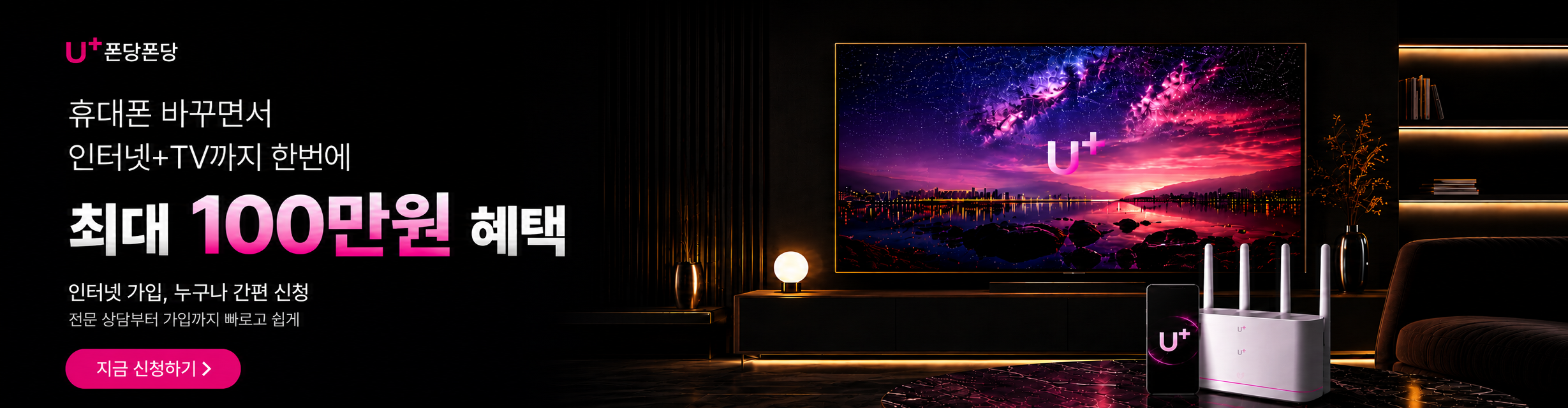 인터넷/TV