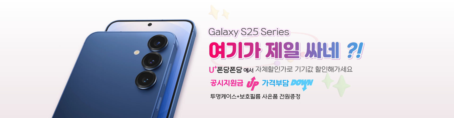 갤S25