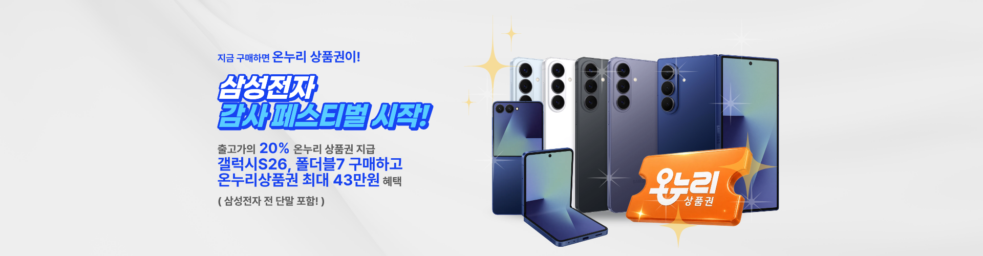 삼성이벤트