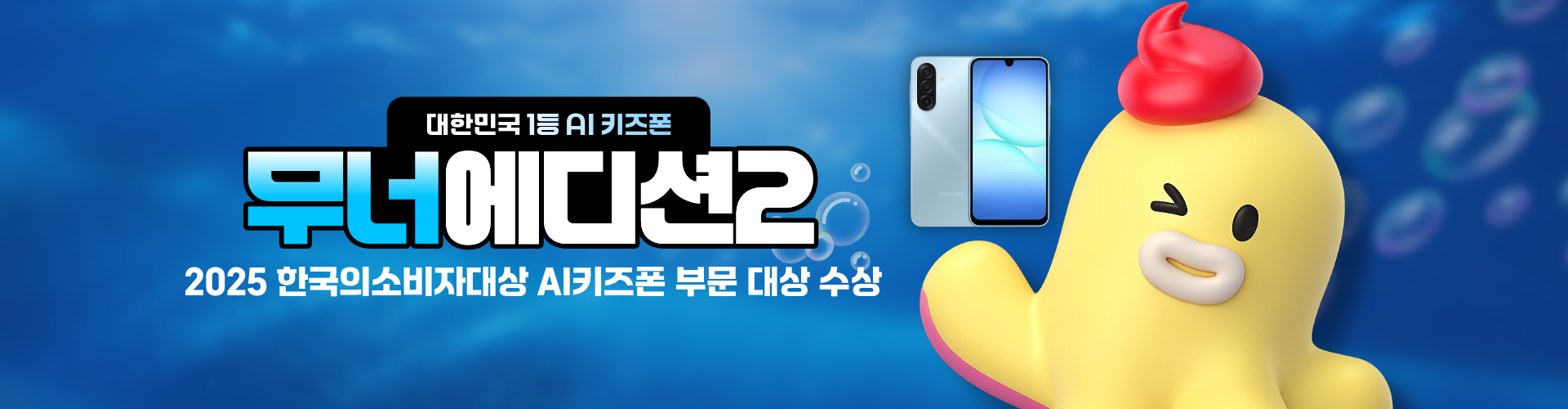 무너에디션2 메인 배너