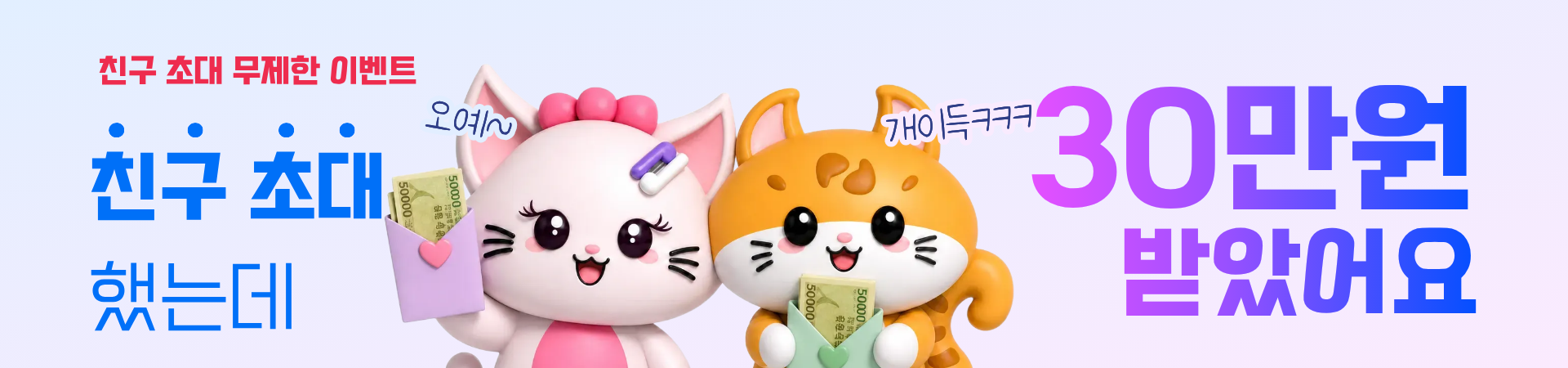친구초대