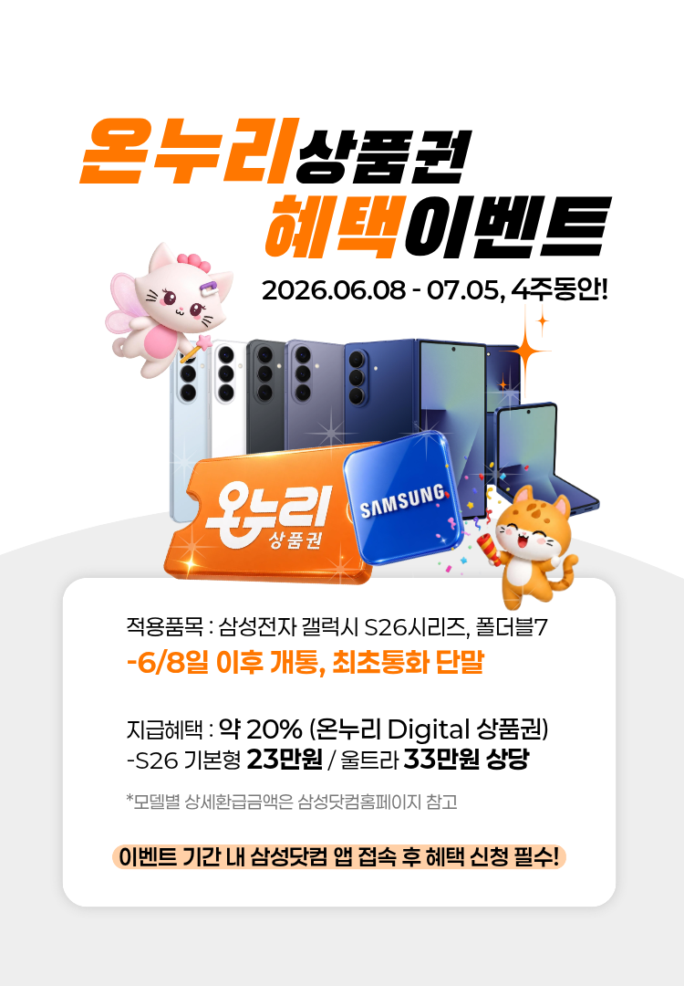 삼성전자 감사제페스티벌